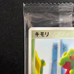 Sealed Treecko 037/PCG-P Pokemon Center Yokohama Promo Card 2005 Yuka Morii - Image 2