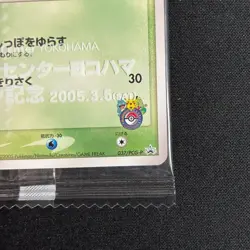 Sealed Treecko 037/PCG-P Pokemon Center Yokohama Promo Card 2005 Yuka Morii - Image 5