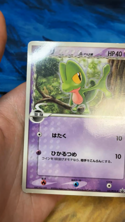 Treecko Delta Species 131/PCG-P Promotional 2006 Card Pokemon Japanese GD- #2624 - Image 2