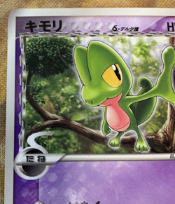 Treecko Delta Species 131/PCG-P Promotional 2006 Card Pokemon Japanese GD- #2624 - Image 3