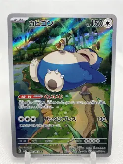 Snorlax 181/165 Sv2a: Pokemon Card 151 Holo (Japanese) - Image 1