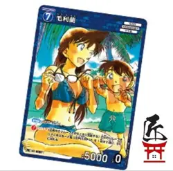 Detective Conan Card Game ~ Mori Ran Promo Card - Image 1