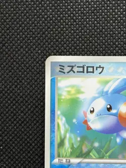 Mudkip 005/ADV-P McDonald's Promo Japanese Pokemon Card Nintendo Limited 2003 - Image 3