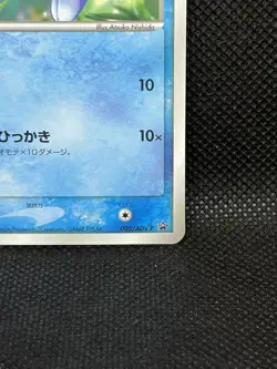 Mudkip 005/ADV-P McDonald's Promo Japanese Pokemon Card Nintendo Limited 2003 - Image 5