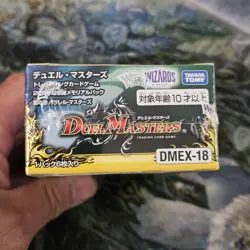 MTG × Dual Masters TCG DMEX-18 Hobby Sealed Box Japanese | Black Lotus U - Image 3