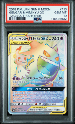 Gengar & Mimikyu GX #113/095 Pokemon Japanese Tag Bolt PSA 10 - Image 1