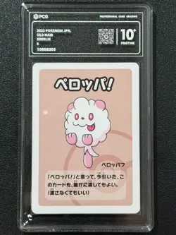 Pokemon PCG10+ SWIRLIX MAID. 2023 JAPANESE - Image 1