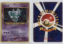 Misdreavus Holo Japanese Pokemon Neo 3 Awakening Legends #200 2000 - Image 3