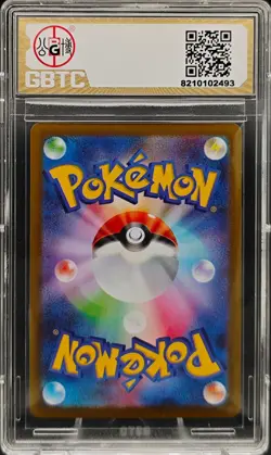 Pokemon Ambipom AR 092/080 M2 Inferno X Japanese GBTC Pristine 10 - Image 2
