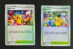 Pikachu Celebration Fanfare 004/004 Chinese Pokemon TCG Holo Lot 2 NE40 - Image 1