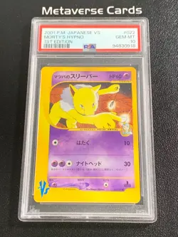 Pokemon TCG Japanese VS Morty's Hypno 1st Edition 022/141 PSA10 - Image 1