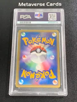 Pokemon TCG Japanese VS Morty's Hypno 1st Edition 022/141 PSA10 - Image 2
