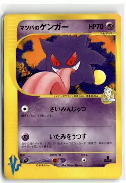 2001 Pokemon Japanese 1st Edition Morty's Gengar #021/141 - Image 1