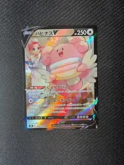 Blissey V 254/293 Character Super Rare VMAX Climax Pokemon Japanese MP - Image 2