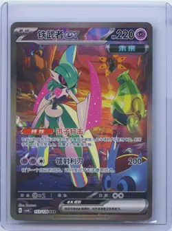 2025 Pokemon Chinese TCG Mystic&Void Iron Valiant ex CSV6C 153/128 SAR NM - Image 1