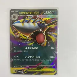 2025 Pokemon TCG Japanese M2 051/080 RR Double Rare Mega Sharpedo ex EW27 - Image 1