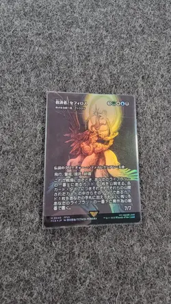 Sephiroth, the Savior - Atraxa, Grand Unifier (Showcase) Foil Japanese MTG FF - Image 3