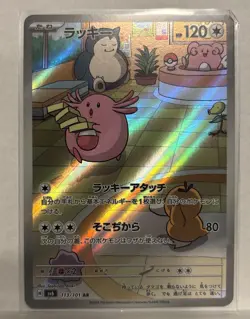 Chansey 113/101 AR Full Art Illustration Rare Pokemon Card sv6 - US SELLER - - Image 1