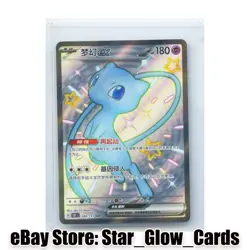 2025 Pokemon TCG S-Chinese Collect 151C 188/151 SSR Mew ex Holo NM - Image 1