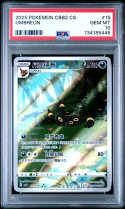 2025 POKEMON SIMPLIFIED CHINESE CBB2 C 0615/15 UMBREON PSA 10 - Image 1