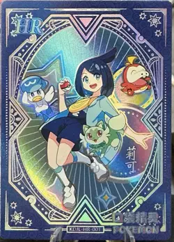 Pokemon HR Liko KDJL-HR-001 Chinese Pocket Eif Baby - Image 1