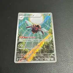 (Japanese) Ninjask 065/063 AR - m1S Mega Symphonia - Pokemon TCG (NM) - Image 1
