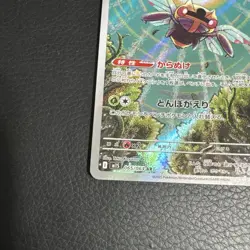 (Japanese) Ninjask 065/063 AR - m1S Mega Symphonia - Pokemon TCG (NM) - Image 2