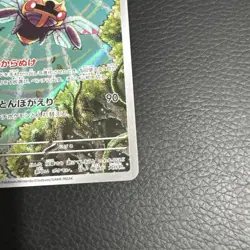 (Japanese) Ninjask 065/063 AR - m1S Mega Symphonia - Pokemon TCG (NM) - Image 3