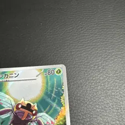 (Japanese) Ninjask 065/063 AR - m1S Mega Symphonia - Pokemon TCG (NM) - Image 4