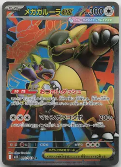 Mega Kangaskhan EX 080/063 Super Rare Mega Symphonia Pokemon Japanese NM/M - Image 1