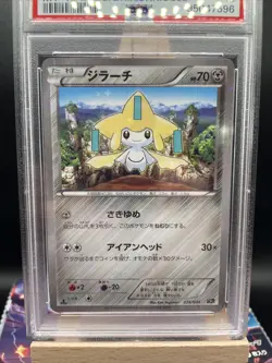Pokemon Japanese 1st Ed Holo Jirachi 026/036 PSA 10 GEM MINT Dream Shine CP5 - Image 2