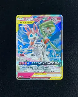 2019 Pokemon TCG Japanese SM9a Gardevoir & Sylveon GX #031/055 RR RB60 - Image 1