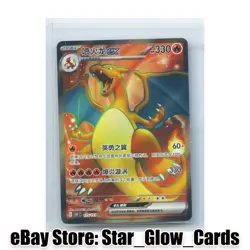 2025 Pokemon TCG S-Chinese 151C 175/151 SR Charizard ex Holo NM - Image 1
