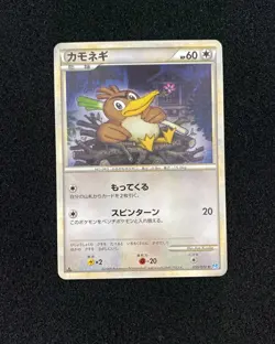 2009 Pokemon TCG Japanese Soul Silver 1st Edition 055/070 L1 Farfetch'd RB60 - Image 1