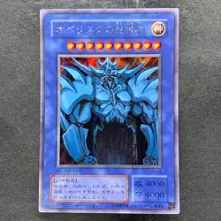 Obelisk The Tormentor G4-02 Secret Rare YuGiOh 3380 - Image 1