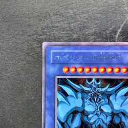 Obelisk The Tormentor G4-02 Secret Rare YuGiOh 3380 - Image 2