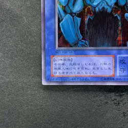 Obelisk The Tormentor G4-02 Secret Rare YuGiOh 3380 - Image 4