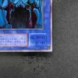 Obelisk The Tormentor G4-02 Secret Rare YuGiOh 3380 - Image 5