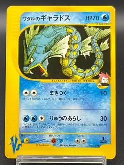 Lance's Gyarados 098/141 VS Series 1st Edition 2001 Japanese Pokemon Card EX 210 - Image 1