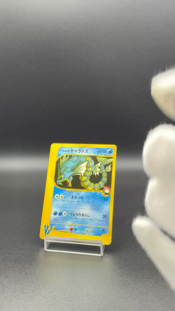 Lance's Gyarados 098/141 VS Series 1st Edition 2001 Japanese Pokemon Card EX 210 - Image 2