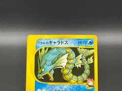Lance's Gyarados 098/141 VS Series 1st Edition 2001 Japanese Pokemon Card EX 210 - Image 4
