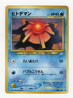 Pokemon Japanese Staryu No 120 Neo Revelation Common Card NM WOTC - Image 1