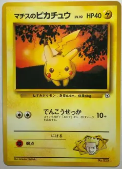 Lt. Surge's Pikachu Pokemon Card No.025 Neo Japanese Nintendo F/S - Image 1
