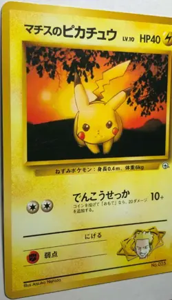 Lt. Surge's Pikachu Pokemon Card No.025 Neo Japanese Nintendo F/S - Image 2