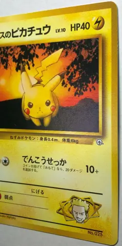 Lt. Surge's Pikachu Pokemon Card No.025 Neo Japanese Nintendo F/S - Image 3