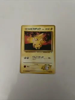 Lt. Surge's Pikachu No. 25 Japanese Gym Pokemon Card - Pocket Monsters - NM - Image 1