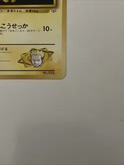 Lt. Surge's Pikachu No. 25 Japanese Gym Pokemon Card - Pocket Monsters - NM - Image 4