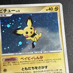 2008 Pokemon Japanese Promo Pichu Holo DP Card Exchange #112 DP-P SWIRL top R - Image 3