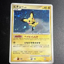 2008 Pokemon Japanese Promo Pichu Holo DP Card Exchange #112 DP-P SWIRL top R - Image 4