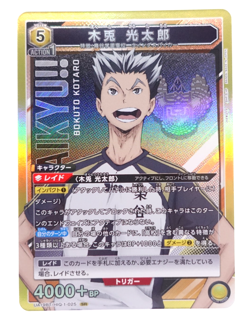 Union Arena Haiikyuu Kotaro UA19BT/HIQ-1-025 SR Anime Trading Card - Image 1